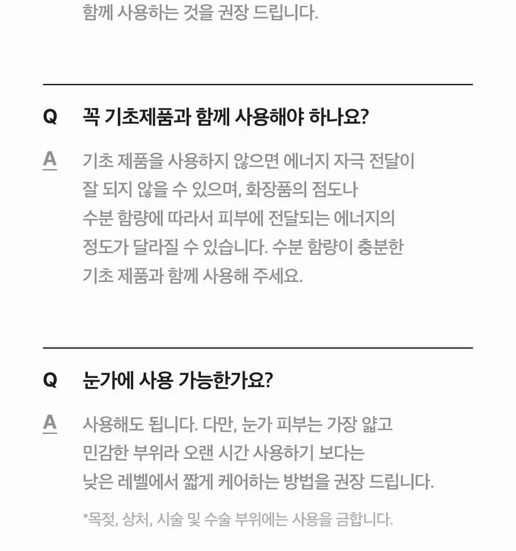[스킨부스팅] 메디큐브 에이지알 미니플러스 핑크/베이지/짱구 에디션 상세페이지 111